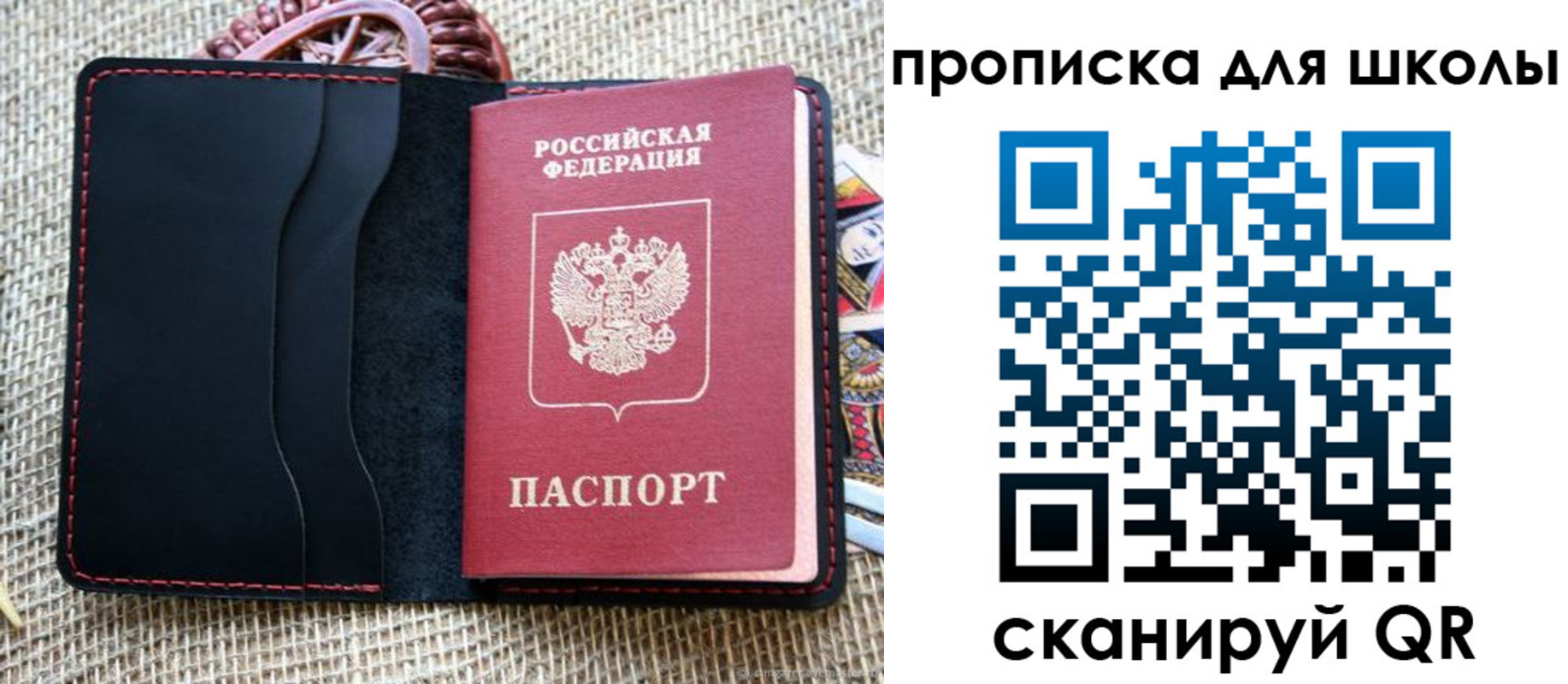 временная регистрация в квартире в Сасово