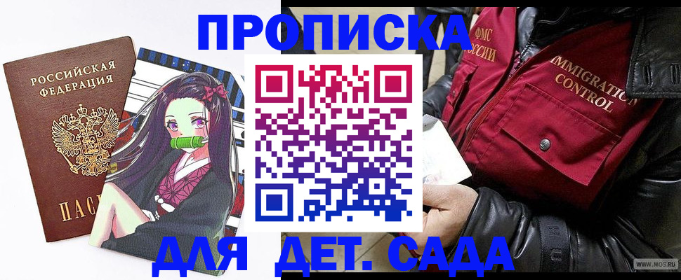 прописка 2025 в Сасово