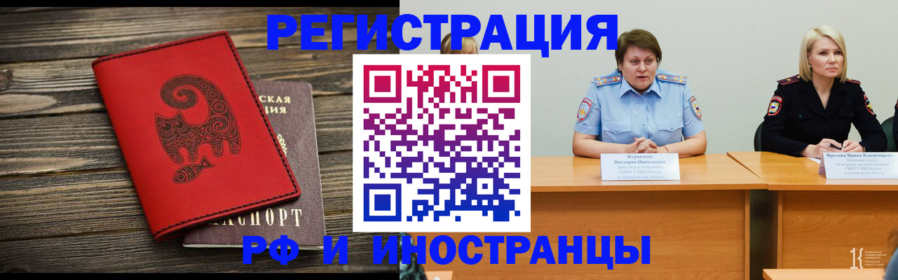 временная регистрация гарантия в Сасово