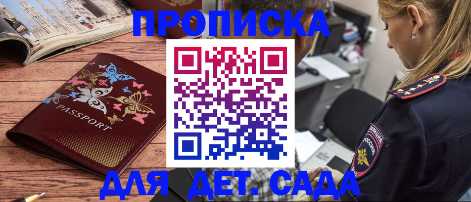 регистрация в Сасово