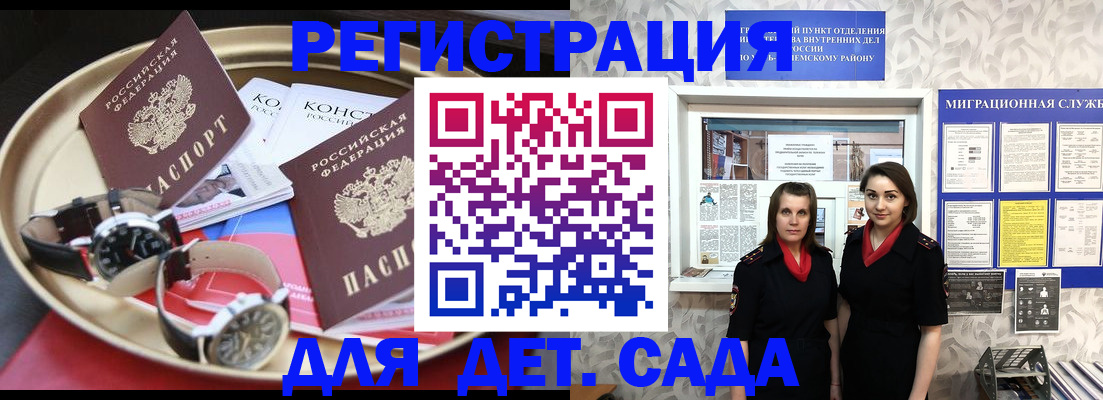 временная регистрация надежно в Сасово