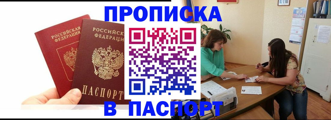 регистрация в Сасово