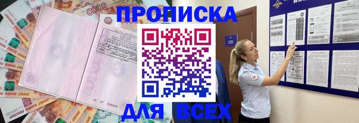 временная регистрация в квартире в Сасово