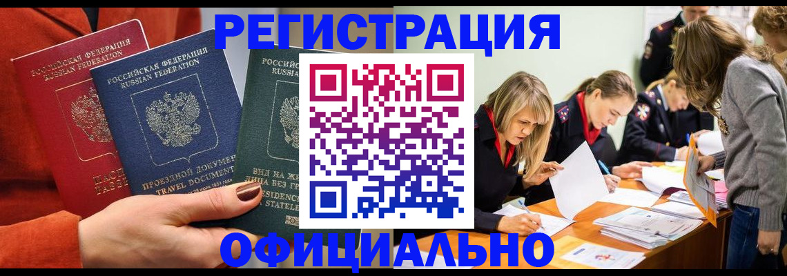 прописка для военкомата в Сасово